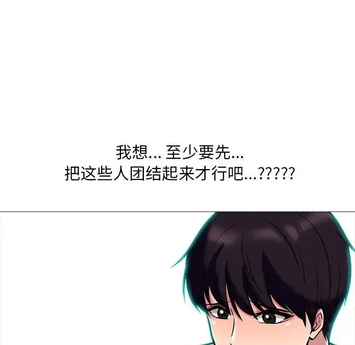 女教授的秘密 心机女教授-第 62 话 第62页