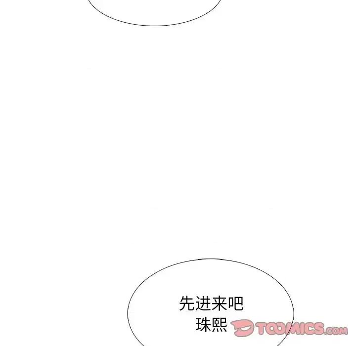 女教授的秘密 心机女教授-第 62 话 第69页