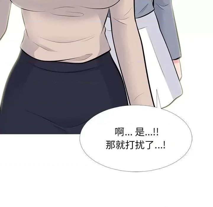 女教授的秘密 心机女教授-第 62 话 第71页