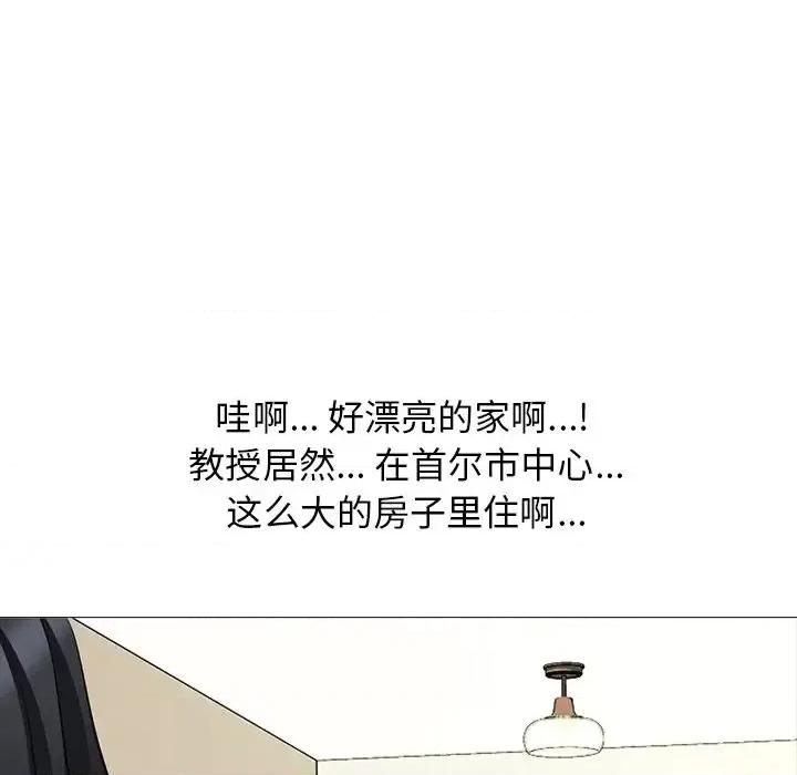 女教授的秘密 心机女教授-第 62 话 第72页