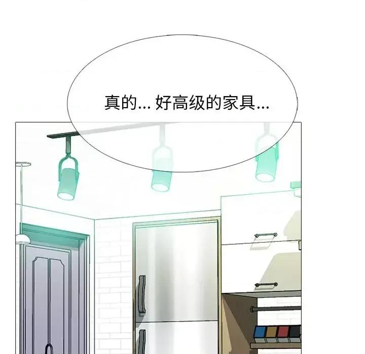 女教授的秘密 心机女教授-第 62 话 第74页