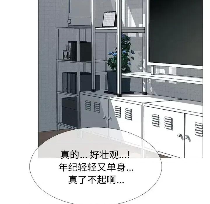 女教授的秘密 心机女教授-第 62 话 第76页