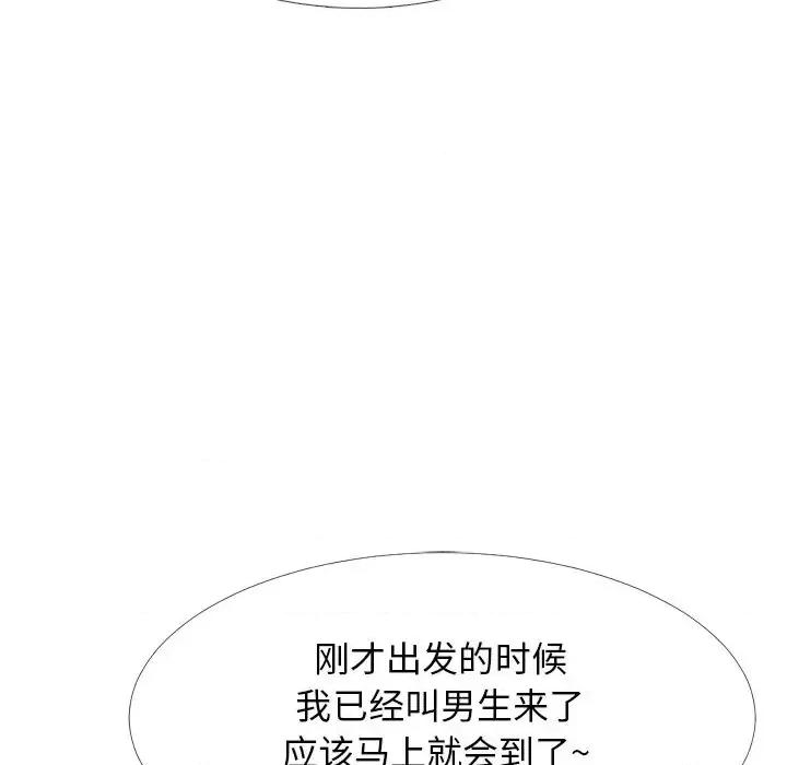 女教授的秘密 心机女教授-第 62 话 第77页