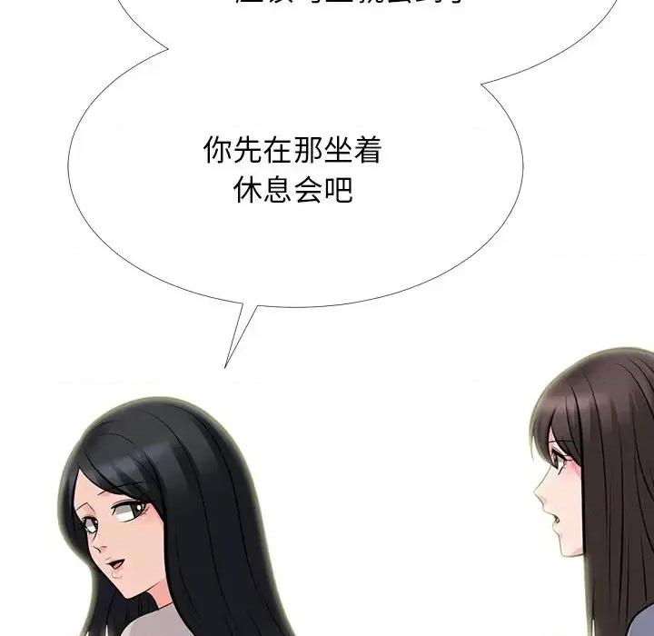 女教授的秘密 心机女教授-第 62 话 第78页