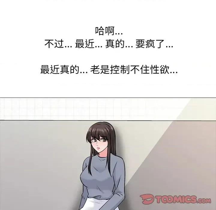 女教授的秘密 心机女教授-第 62 话 第81页