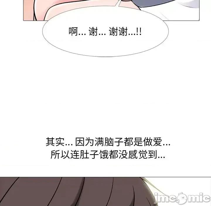 女教授的秘密 心机女教授-第 62 话 第85页