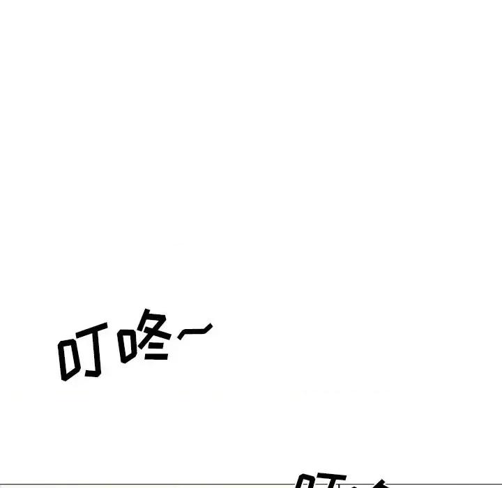 女教授的秘密 心机女教授-第 62 话 第88页