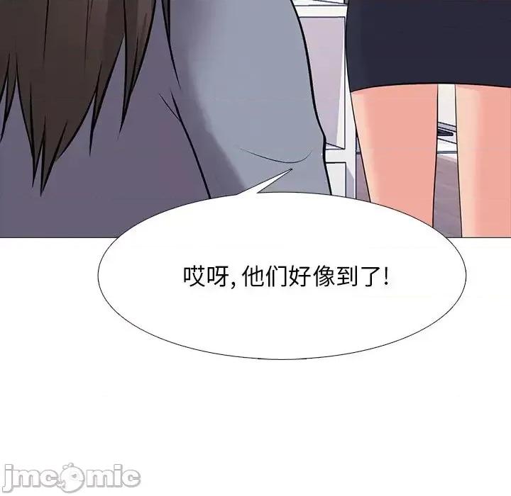 女教授的秘密 心机女教授-第 62 话 第90页