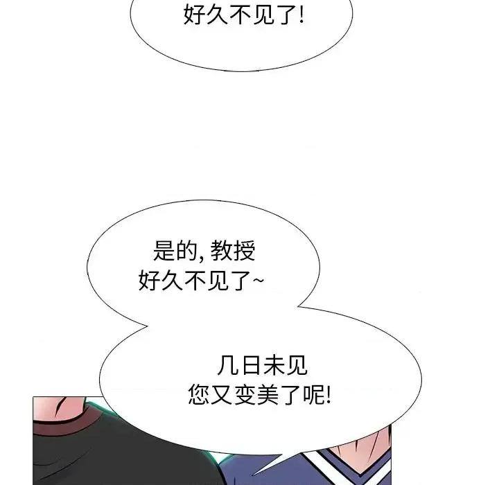 女教授的秘密 心机女教授-第 62 话 第96页