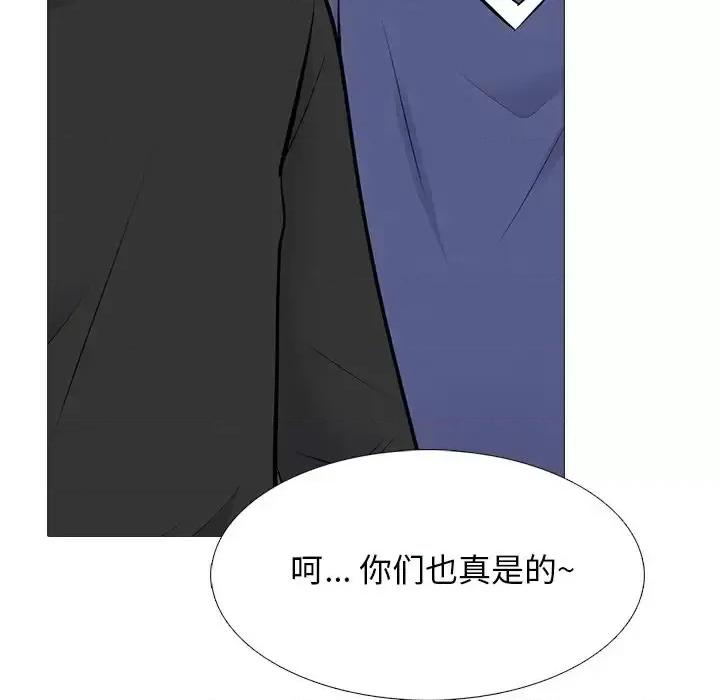 女教授的秘密 心机女教授-第 62 话 第97页
