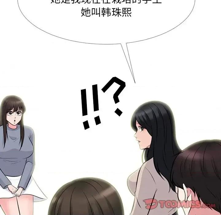 女教授的秘密 心机女教授-第 62 话 第99页