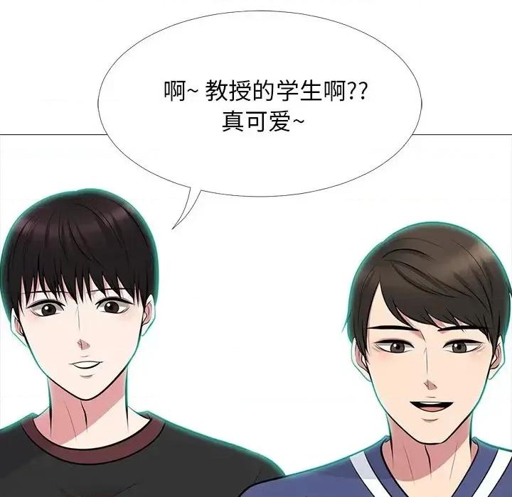 女教授的秘密 心机女教授-第 62 话 第101页
