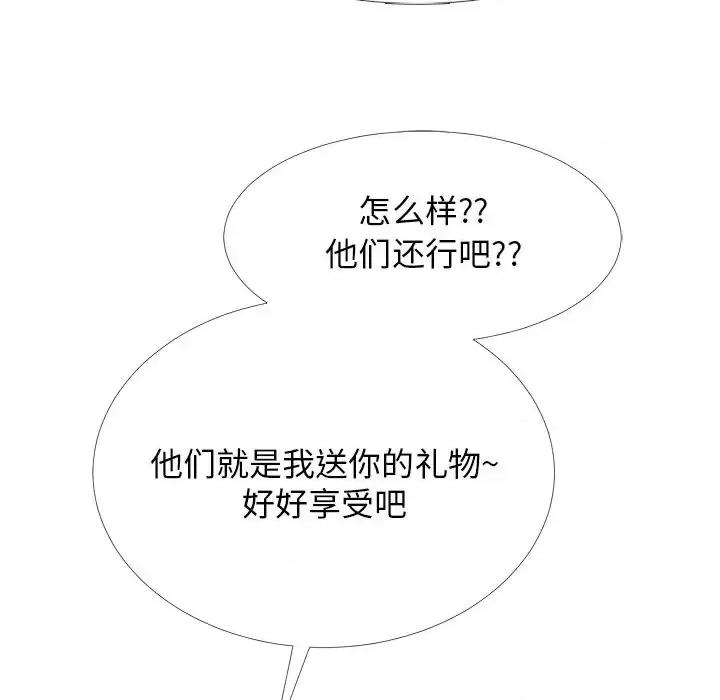 女教授的秘密 心机女教授-第 62 话 第104页