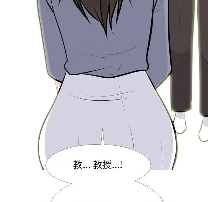 女教授的秘密 心机女教授-第 62 话 第106页