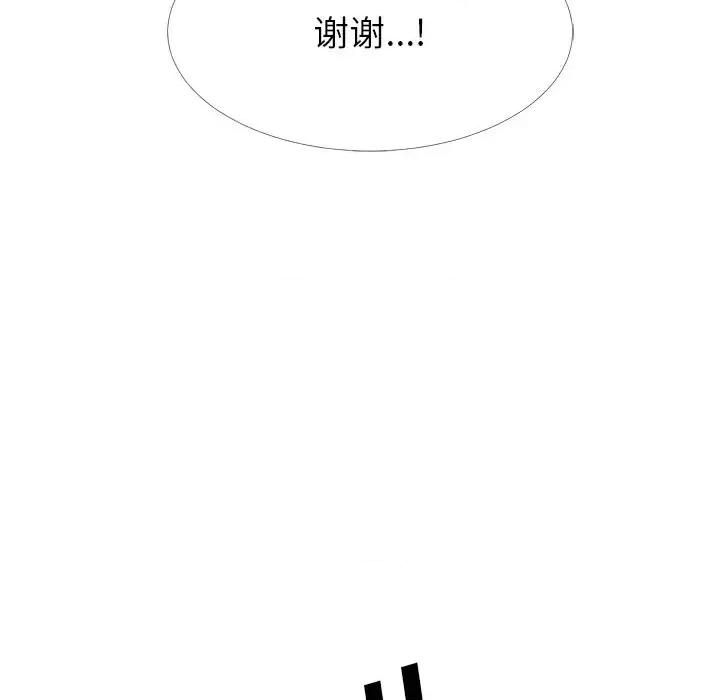 女教授的秘密 心机女教授-第 62 话 第107页