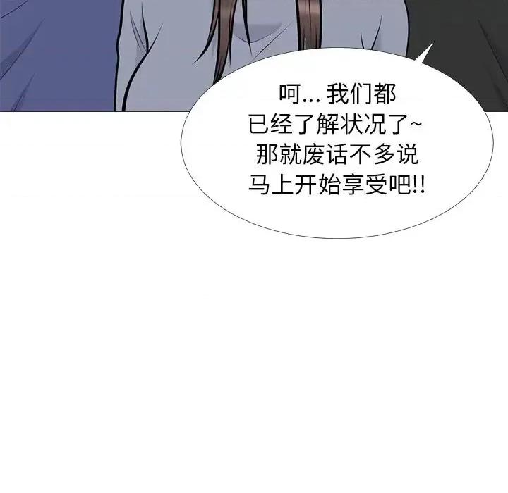 女教授的秘密 心机女教授-第 62 话 第109页
