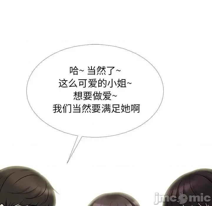 女教授的秘密 心机女教授-第 62 话 第110页