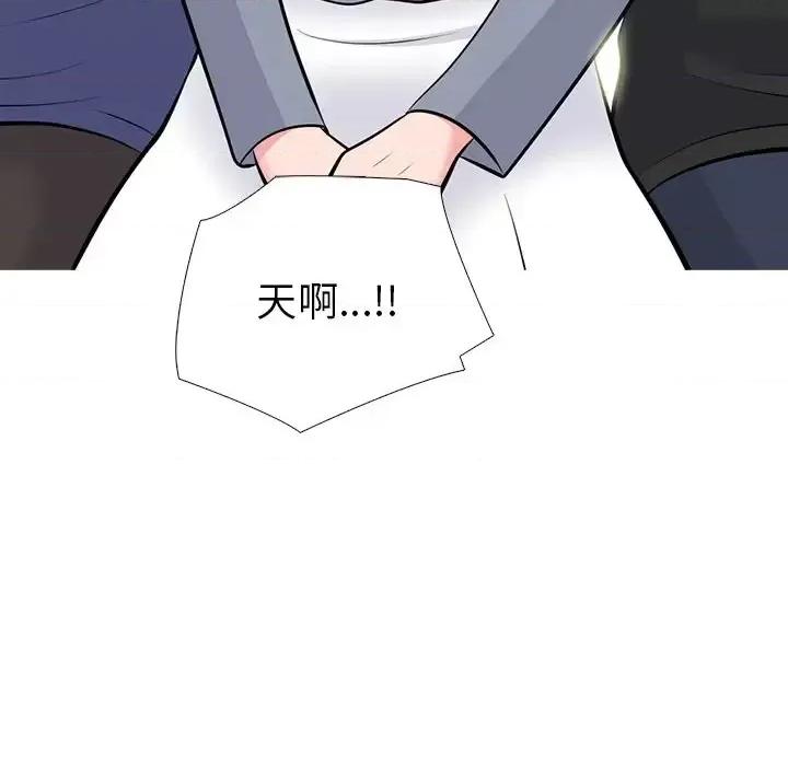 女教授的秘密 心机女教授-第 62 话 第112页