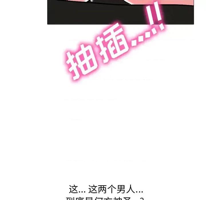 女教授的秘密 心机女教授-第 62 话 第119页