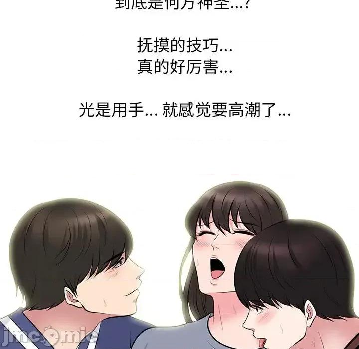女教授的秘密 心机女教授-第 62 话 第120页