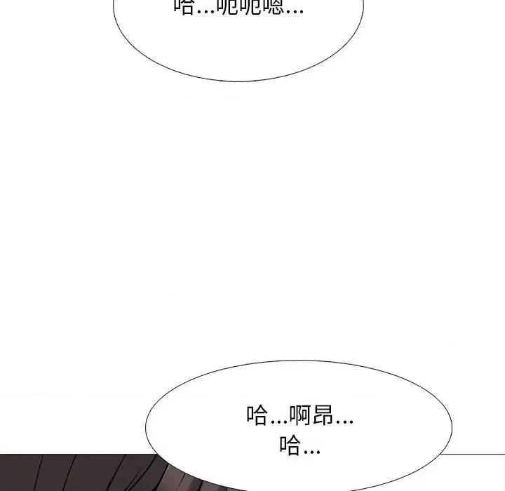 女教授的秘密 心机女教授-第 62 话 第122页