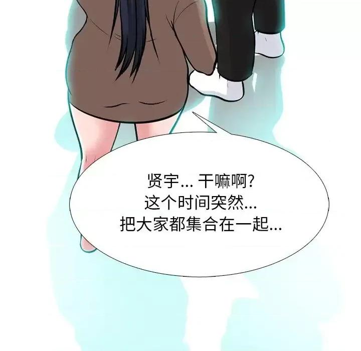 女教授的秘密 心机女教授-第 62 话 第132页