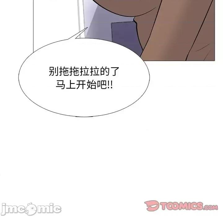 女教授的秘密 心机女教授-第 62 话 第135页