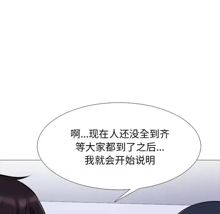 女教授的秘密 心机女教授-第 62 话 第136页