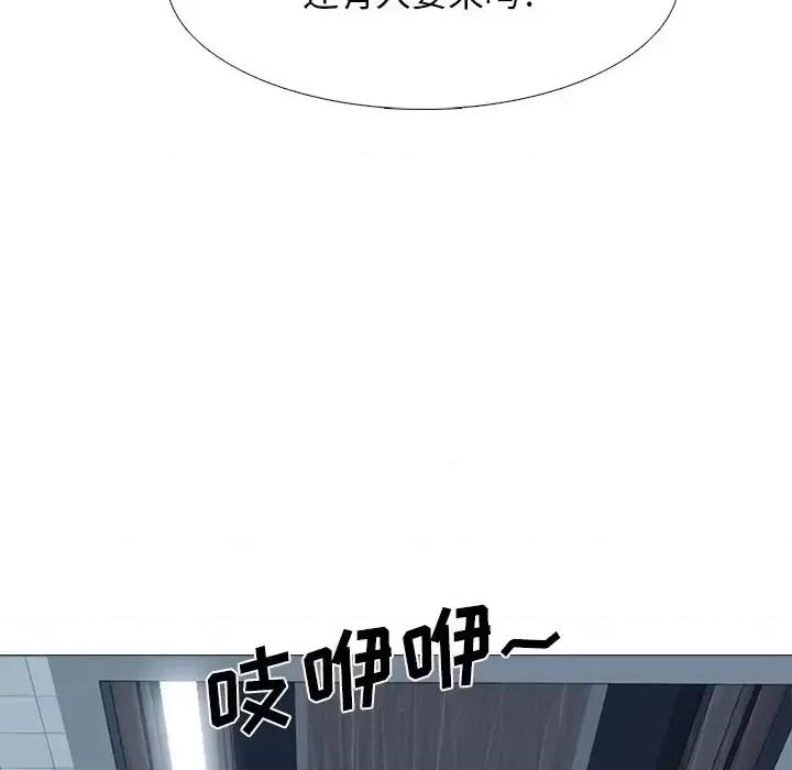 女教授的秘密 心机女教授-第 62 话 第138页