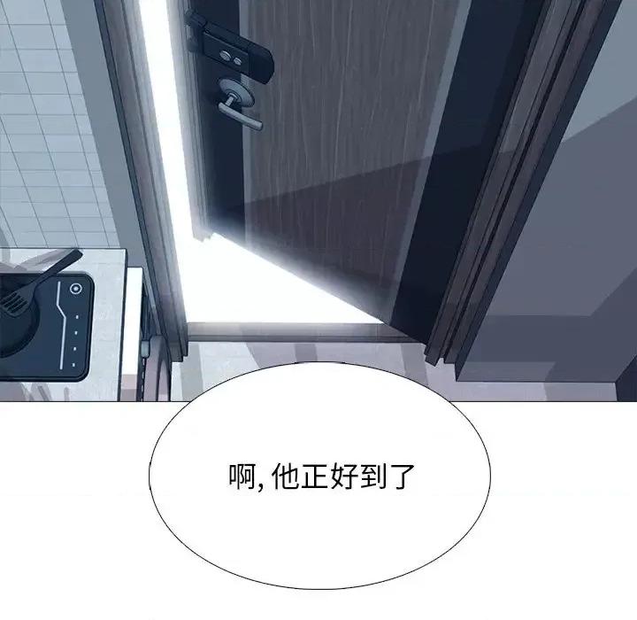 女教授的秘密 心机女教授-第 62 话 第139页