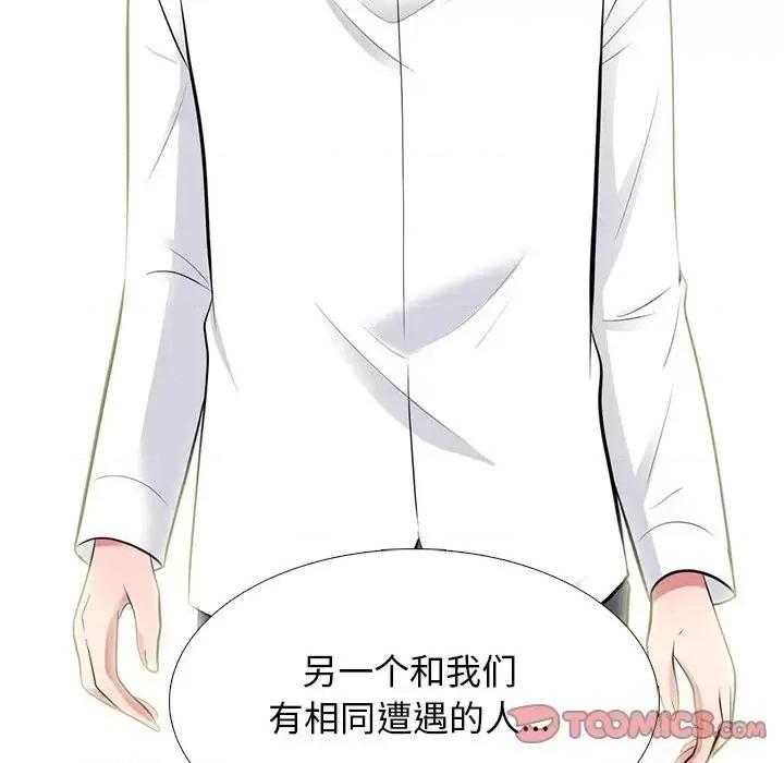 女教授的秘密 心机女教授-第 62 话 第141页