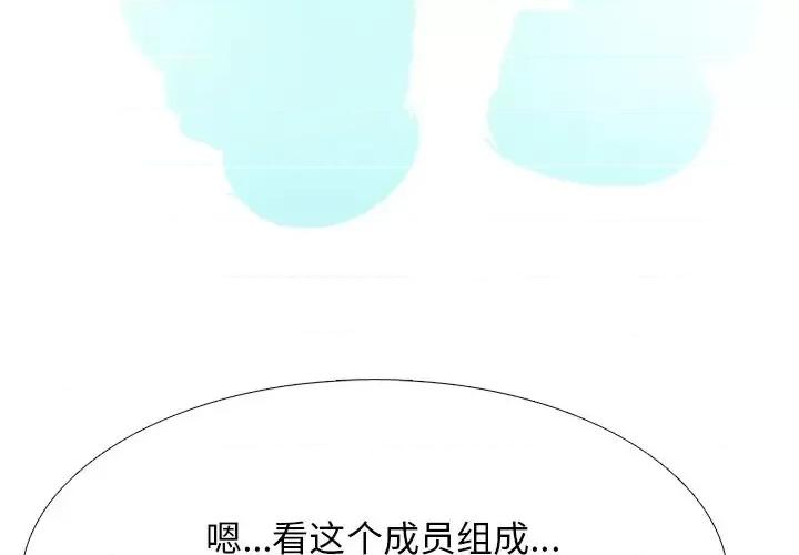 女教授的秘密 心机女教授-第 63 话 第4页