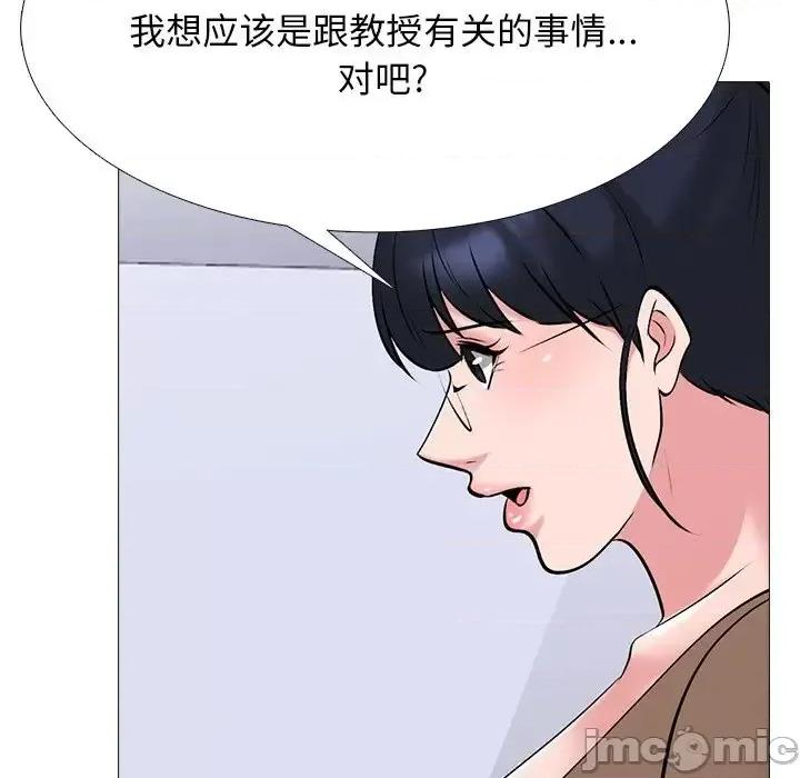 女教授的秘密 心机女教授-第 63 话 第5页