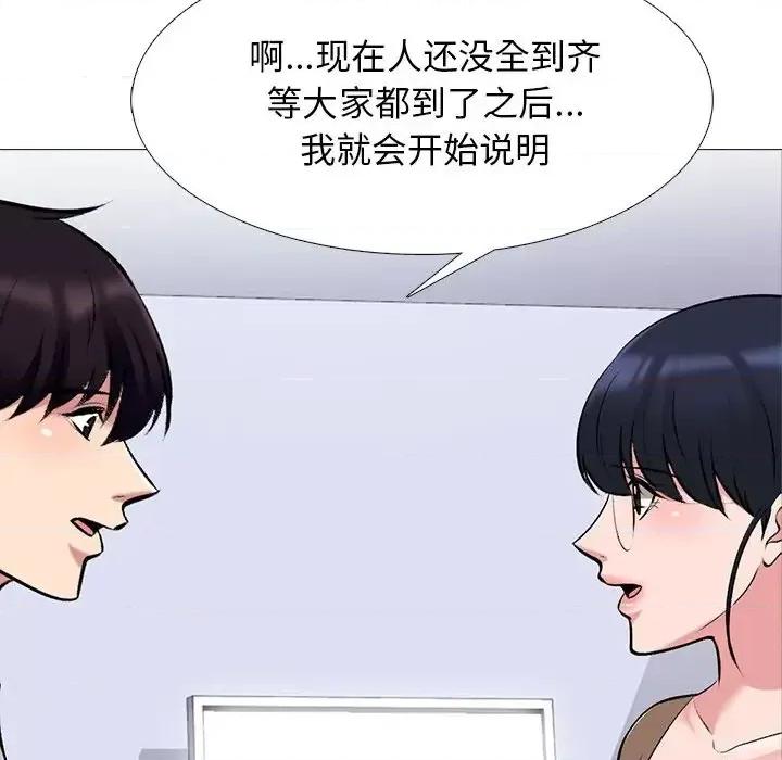 女教授的秘密 心机女教授-第 63 话 第8页