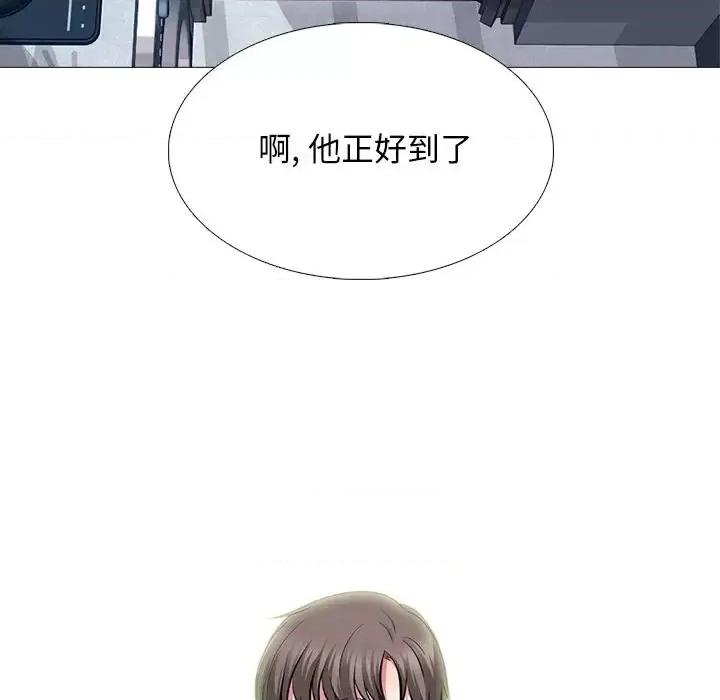女教授的秘密 心机女教授-第 63 话 第11页