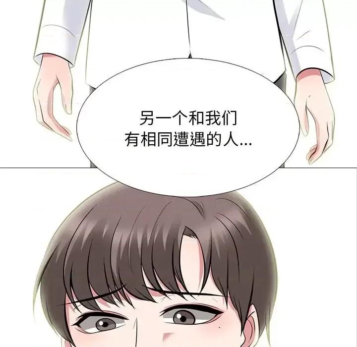 女教授的秘密 心机女教授-第 63 话 第13页
