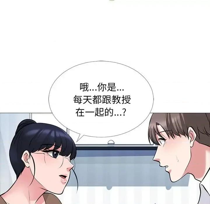 女教授的秘密 心机女教授-第 63 话 第19页