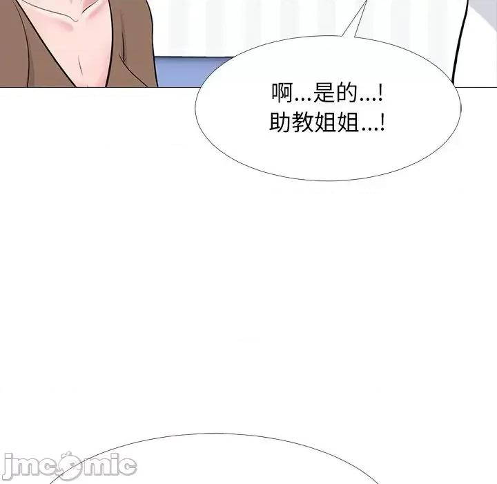 女教授的秘密 心机女教授-第 63 话 第20页