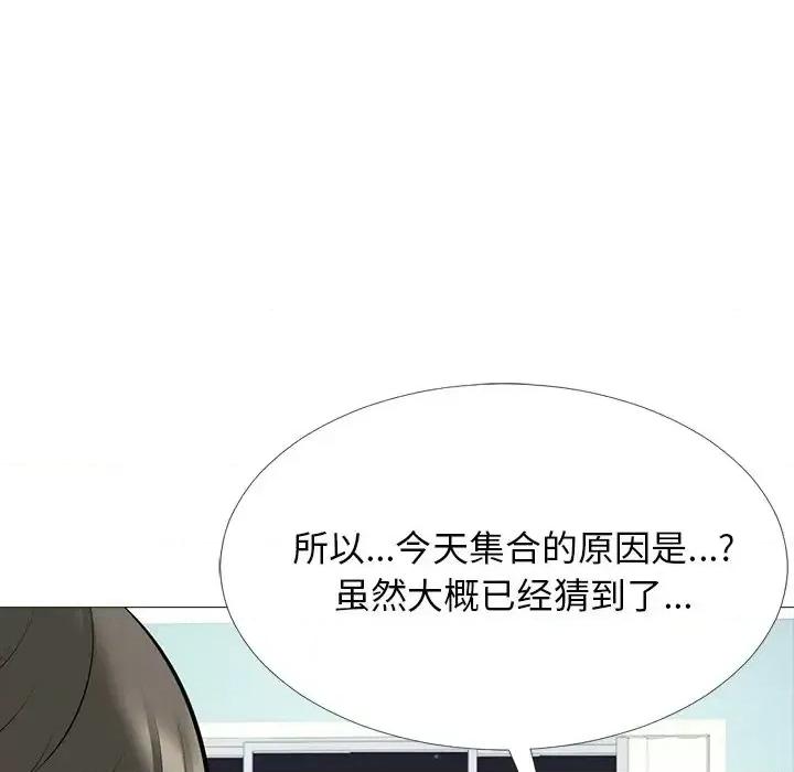 女教授的秘密 心机女教授-第 63 话 第26页