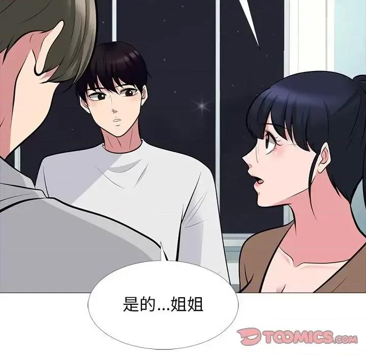 女教授的秘密 心机女教授-第 63 话 第27页