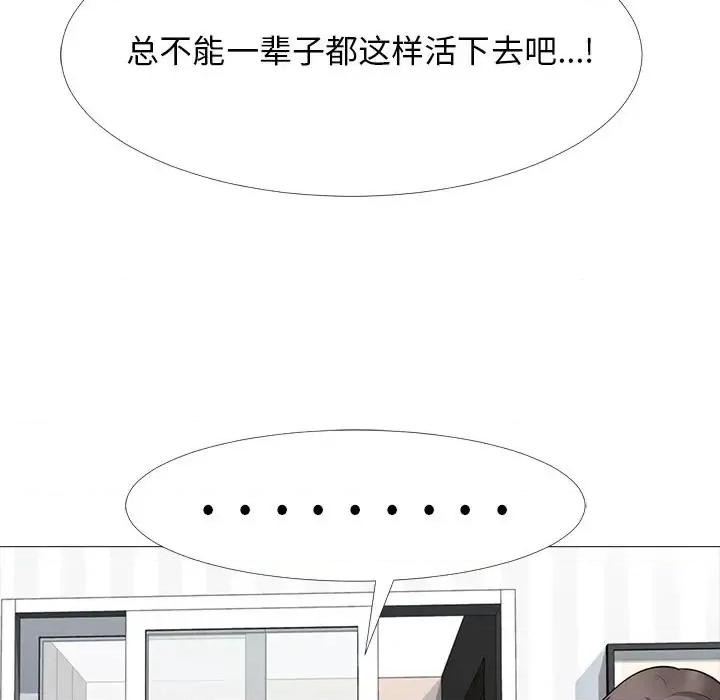女教授的秘密 心机女教授-第 63 话 第31页
