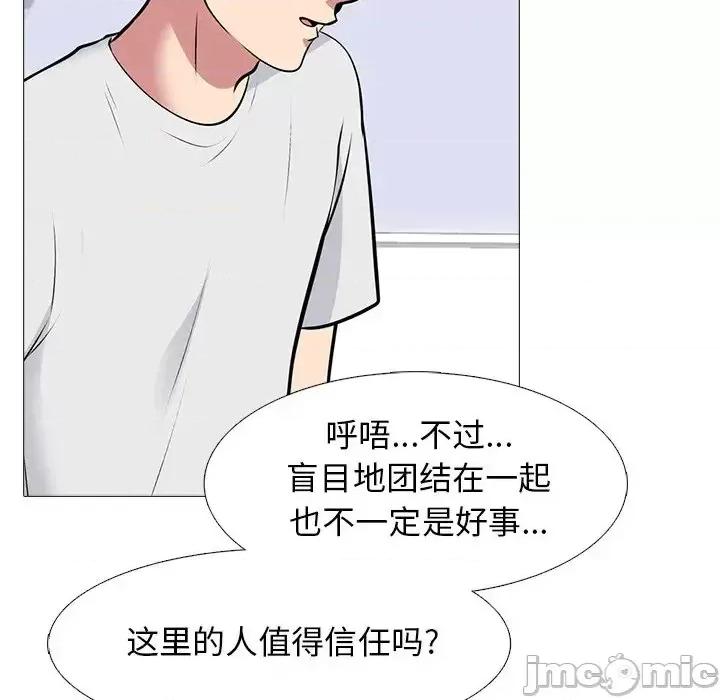 女教授的秘密 心机女教授-第 63 话 第35页
