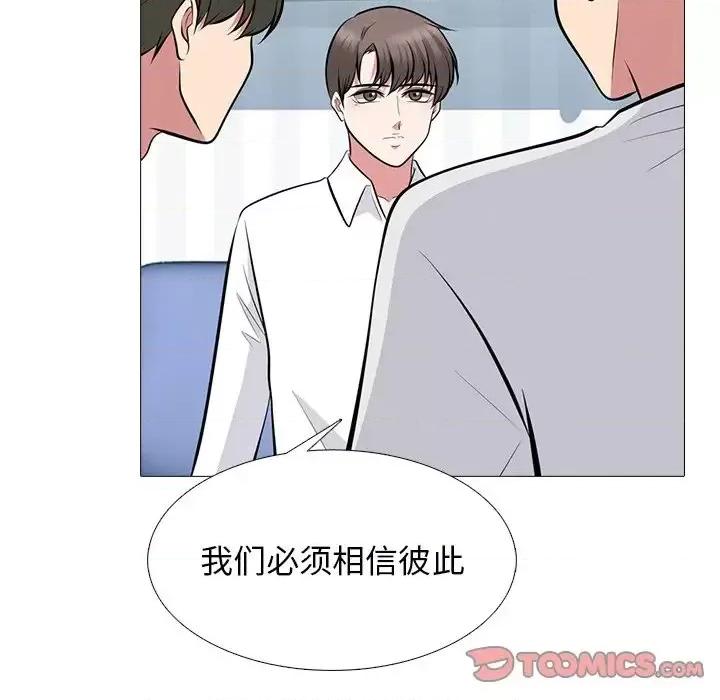 女教授的秘密 心机女教授-第 63 话 第39页