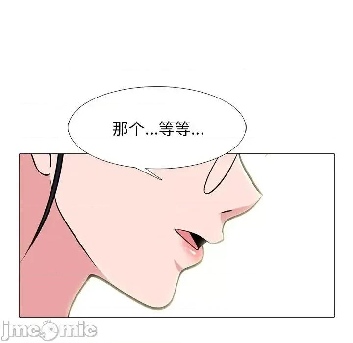 女教授的秘密 心机女教授-第 63 话 第40页