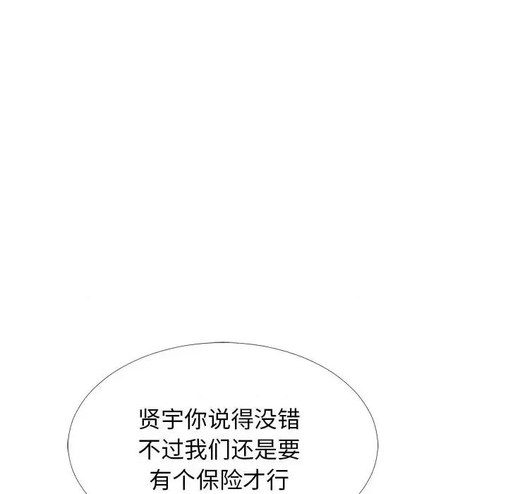 女教授的秘密 心机女教授-第 63 话 第41页