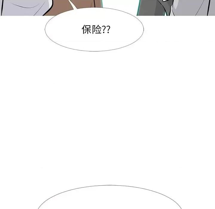 女教授的秘密 心机女教授-第 63 话 第43页