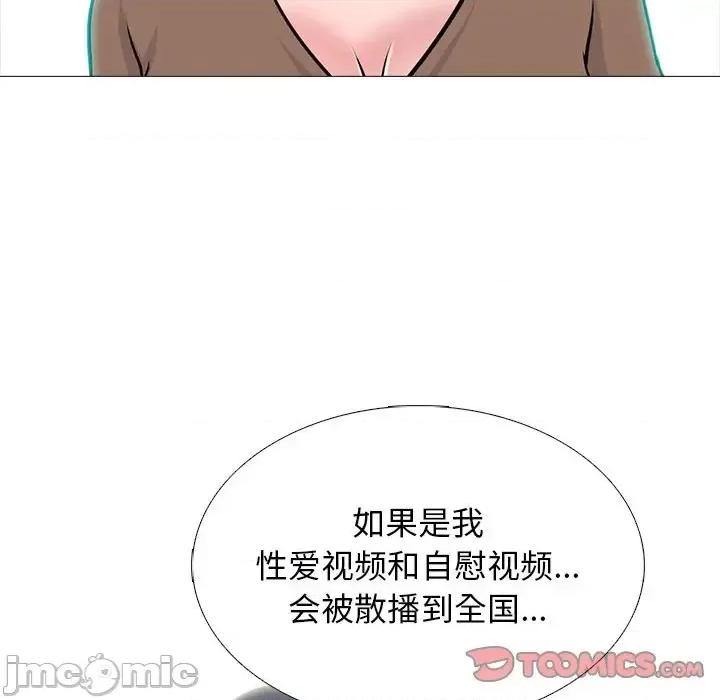 女教授的秘密 心机女教授-第 63 话 第45页