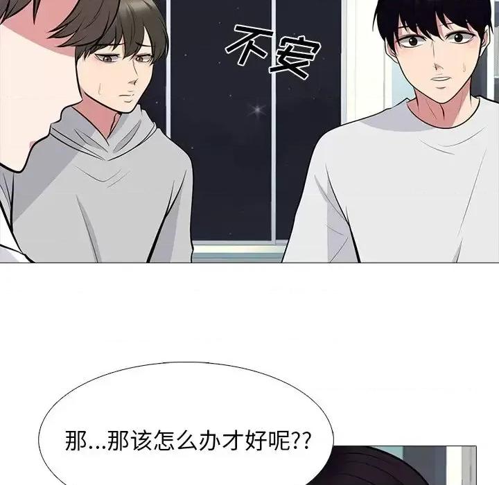 女教授的秘密 心机女教授-第 63 话 第53页