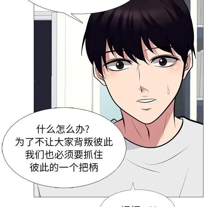 女教授的秘密 心机女教授-第 63 话 第54页