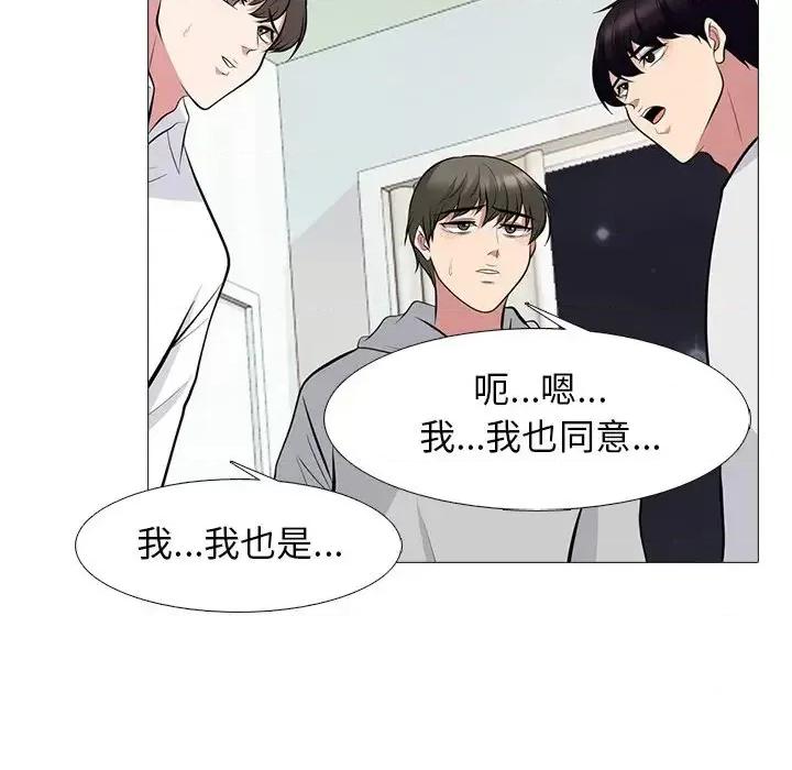 女教授的秘密 心机女教授-第 63 话 第61页